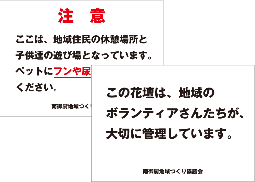 杭打ち看板
